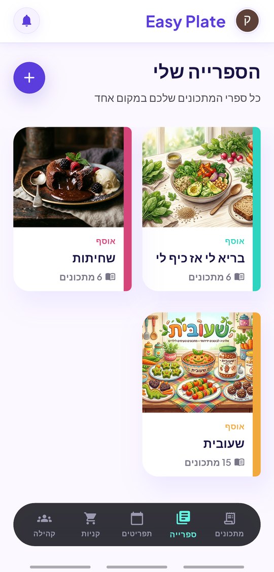A family cookbook that everyone can open and add to